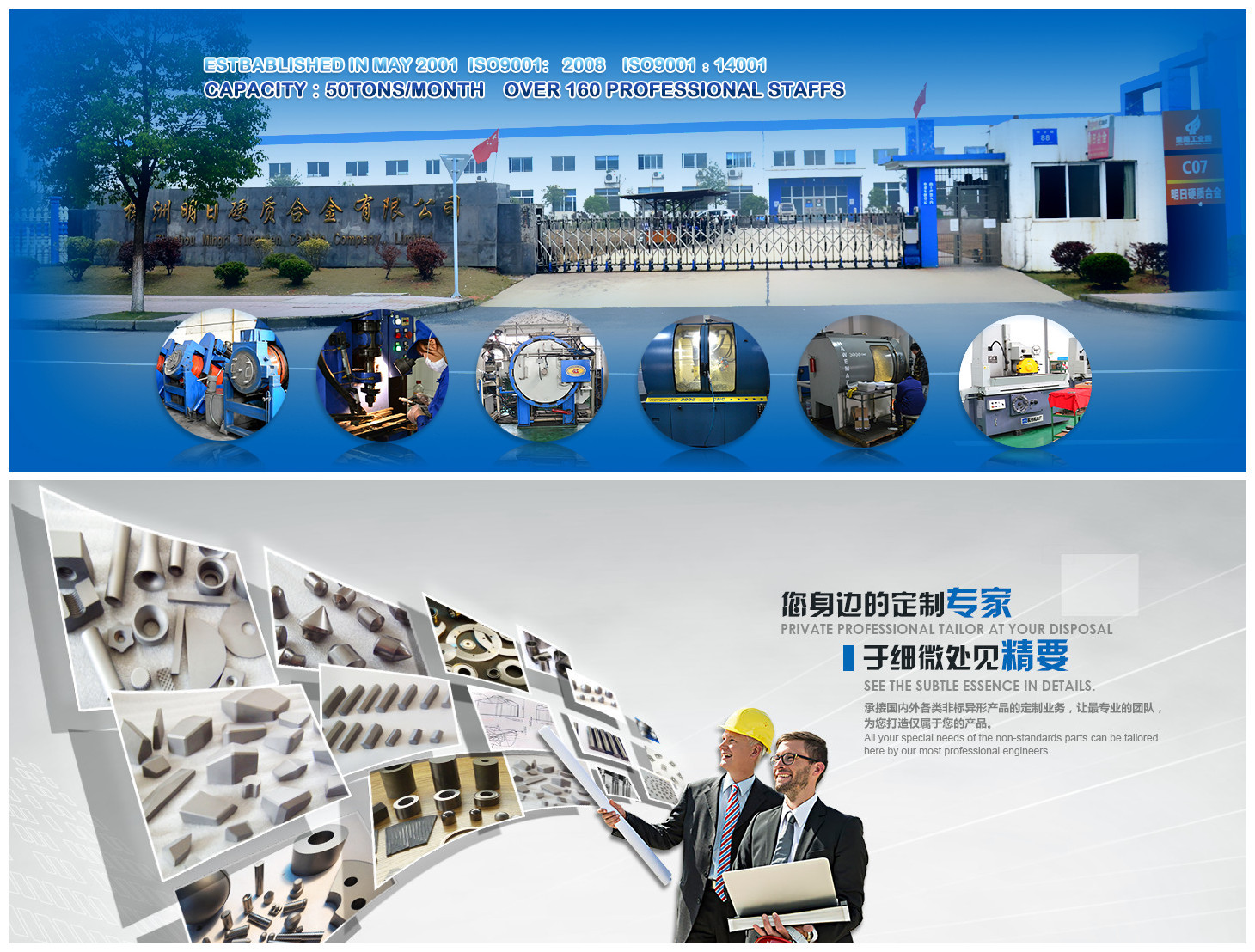 中国 Zhuzhou Mingri Cemented Carbide Co., Ltd.